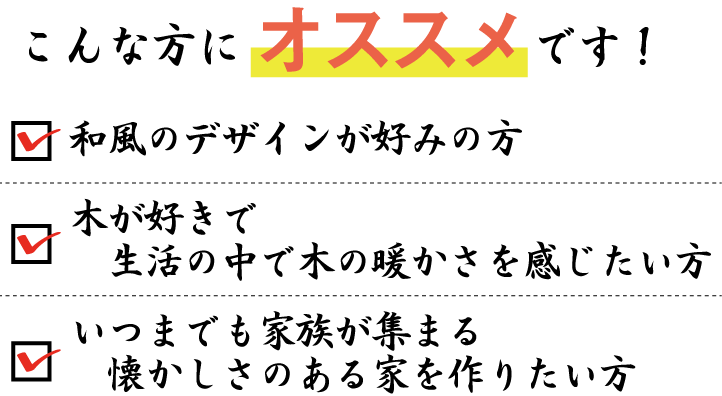 S-CUBE(エスキューブ)注文住宅の新しいカタチ｜J・design 杉森