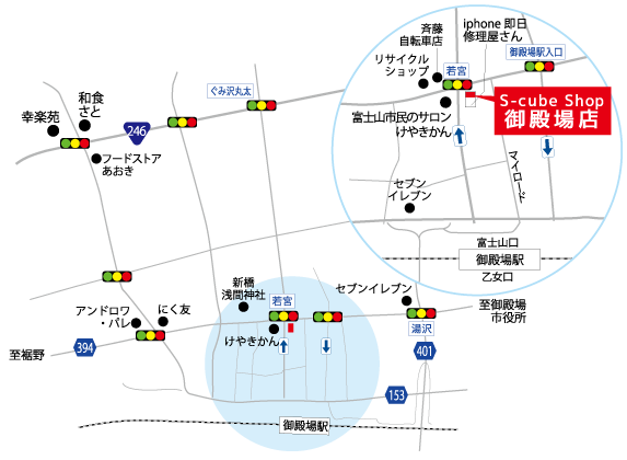 S-cube shop 御殿場店
